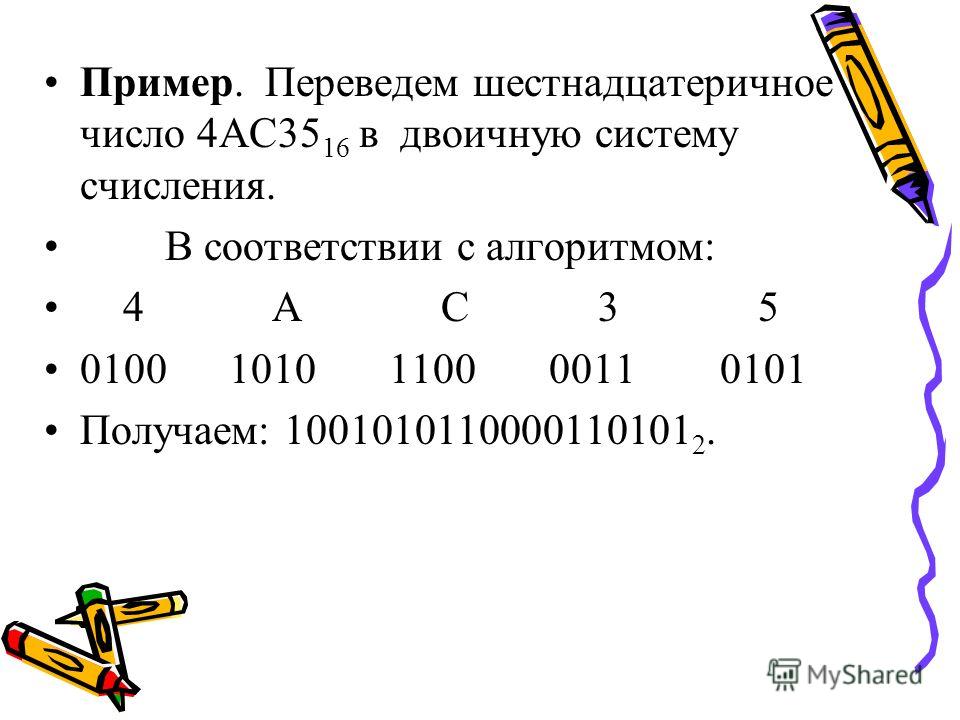 Преобразовать шестнадцатеричное число в десятичное 1с