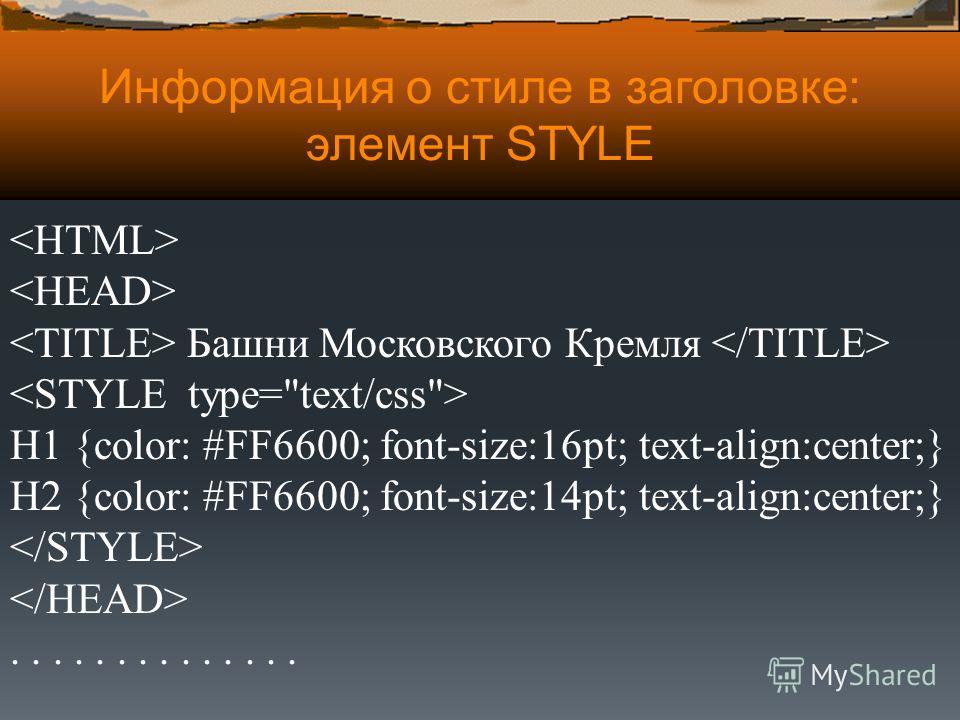 Таблица стилей CSS. External CSS - внешний стиль. Html style текст