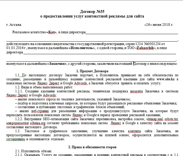 Договор с веб дизайнером на оказание услуг образец