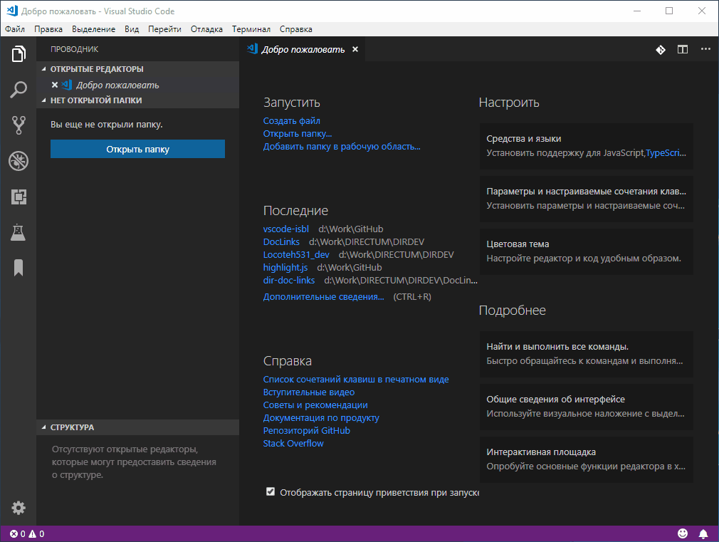 Как активировать приложение дом. Расширение для c++ Visual Studio. Код из Visual Studio. Visual Studio code 2022. Визуал студио код.