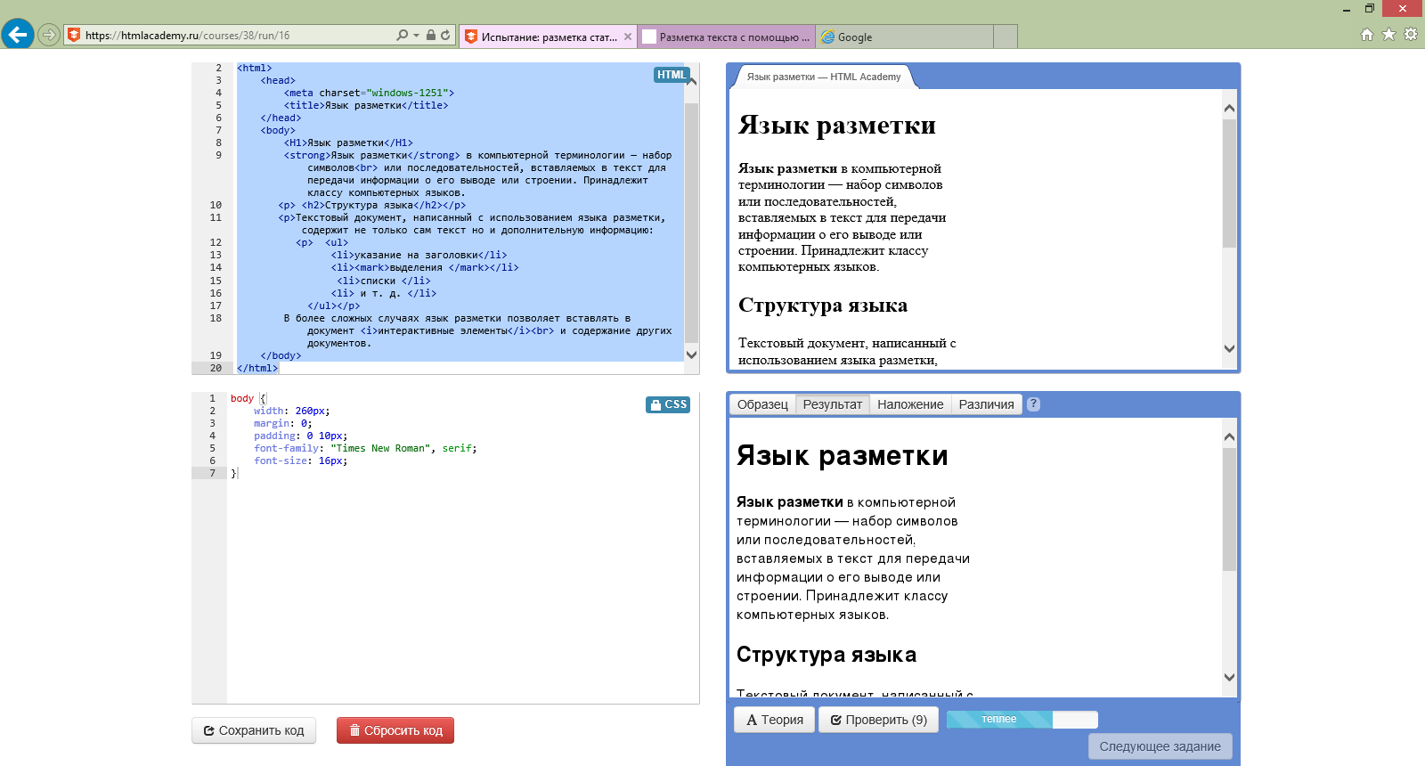 Вписать изображение в блок html