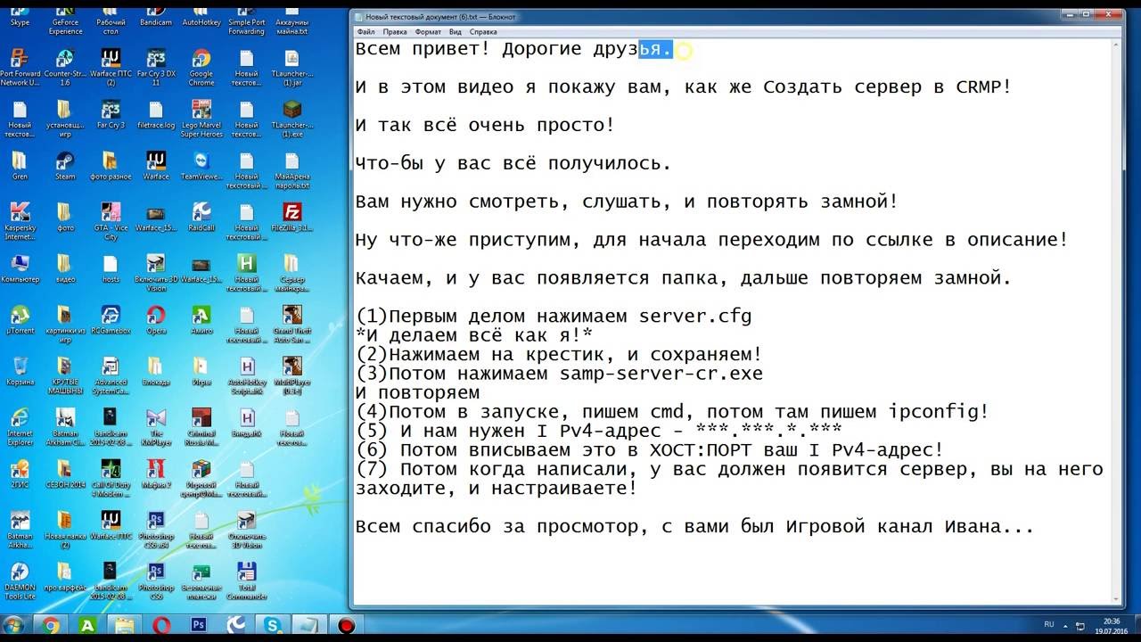 Как создать свой проект крмп бесплатно