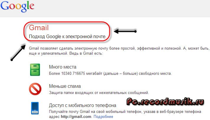 Gmail регистрация. Код подтверждения в gmail почте. Как перевести на русский гугл почту. Google вход код. Доступ к gmail com