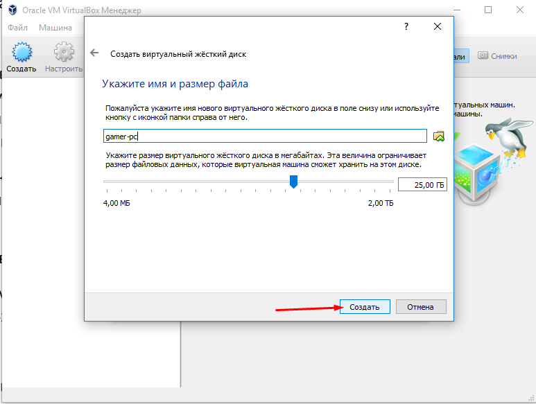 Запуск игр на виртуальной машине. Играть в игры на виртуальной машине. Как создать диски на виртуальной машине. VIRTUALBOX создание жесткого диска.