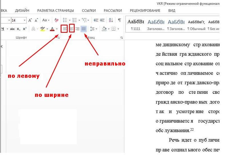 Как в ворде выровнять рисунки по размеру