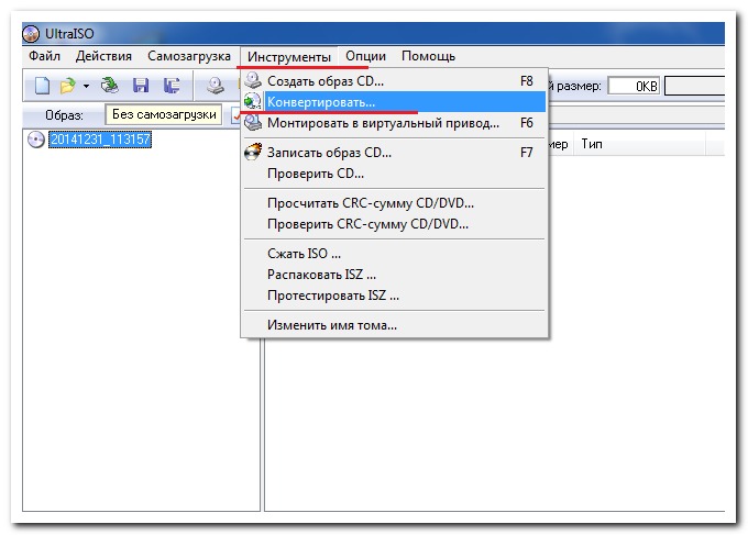 Как сделать iso образ из файлов