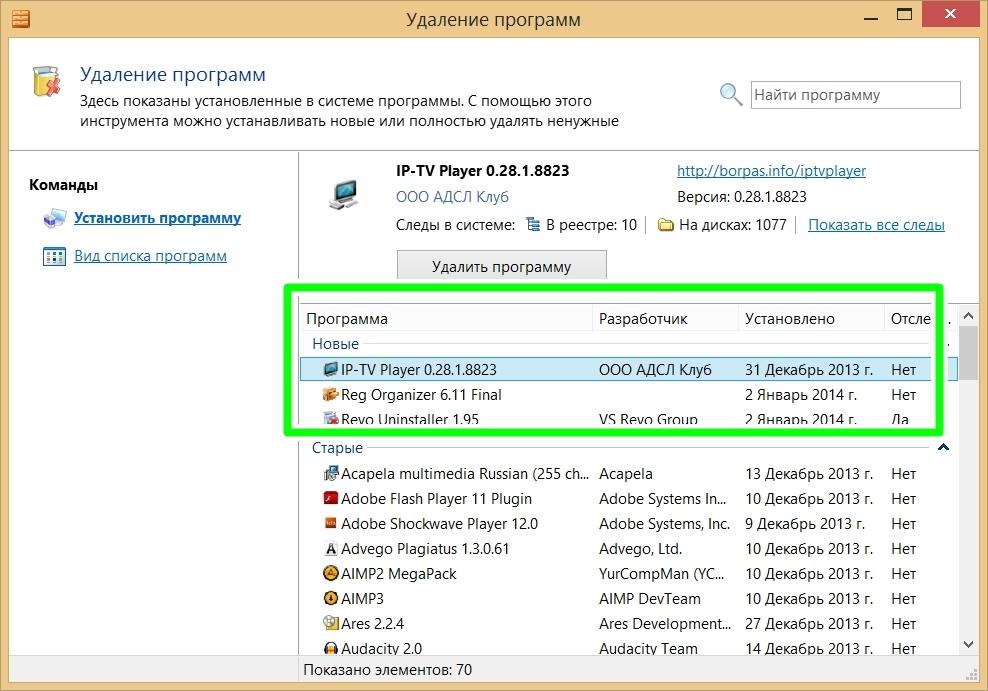 Файл не существует деинсталляция невозможна что делать