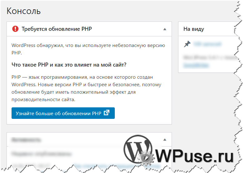 Авторизация напишем. Php узнать версию php. Как использовать WORDPRESS?. Как узнать версию сайта вордпресс. Проверка версии php консоль.