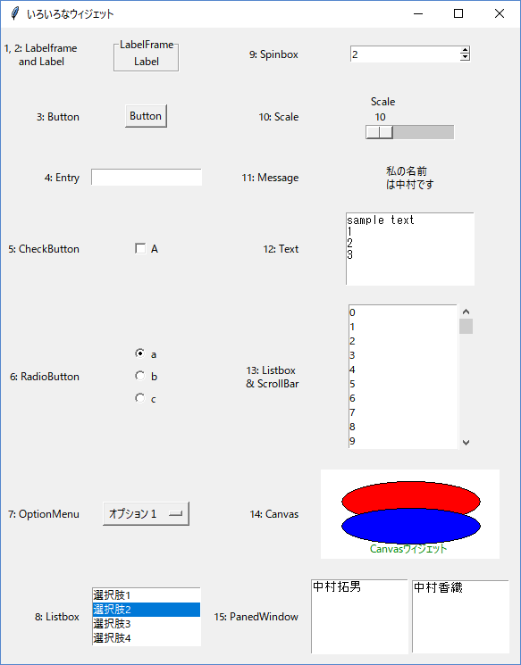 Tkinter button: Виджеты Button, Label, Entry. Урок 2 курса «Tkinter ...